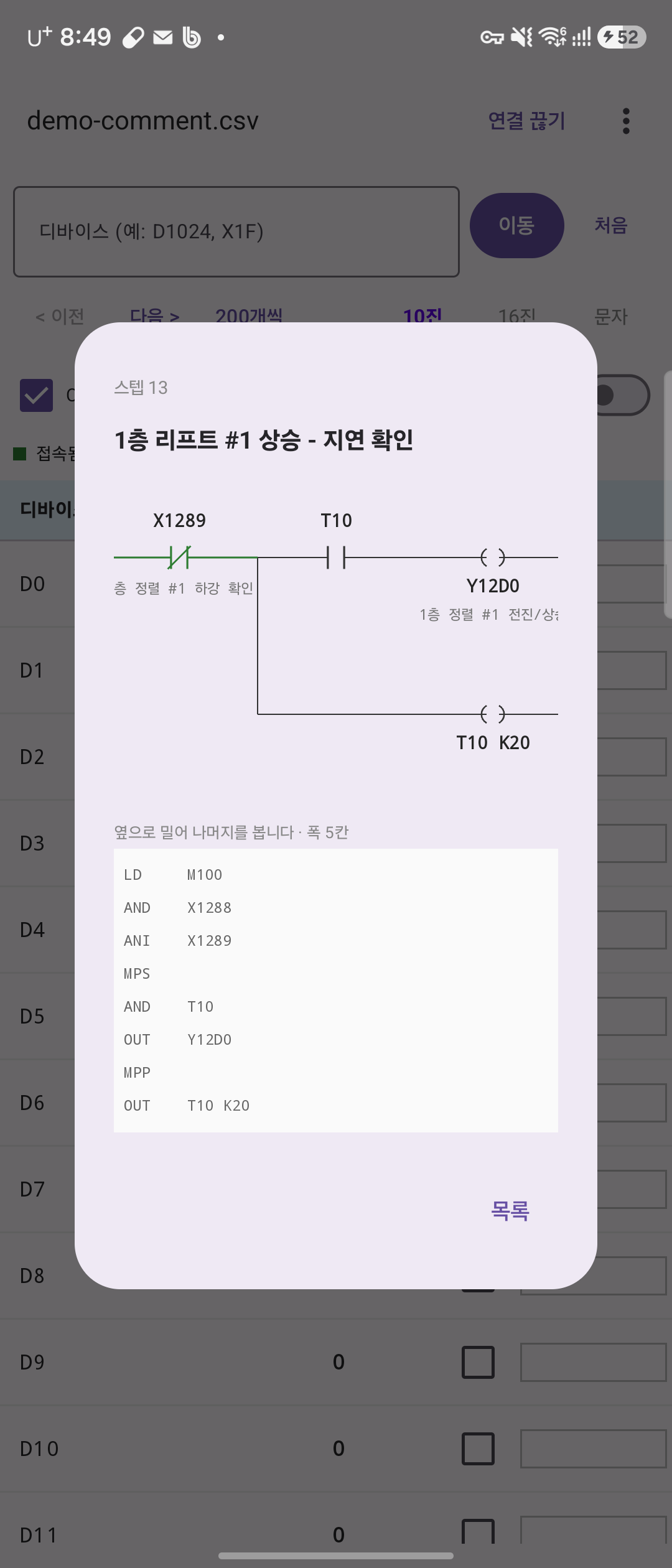 회로 상세