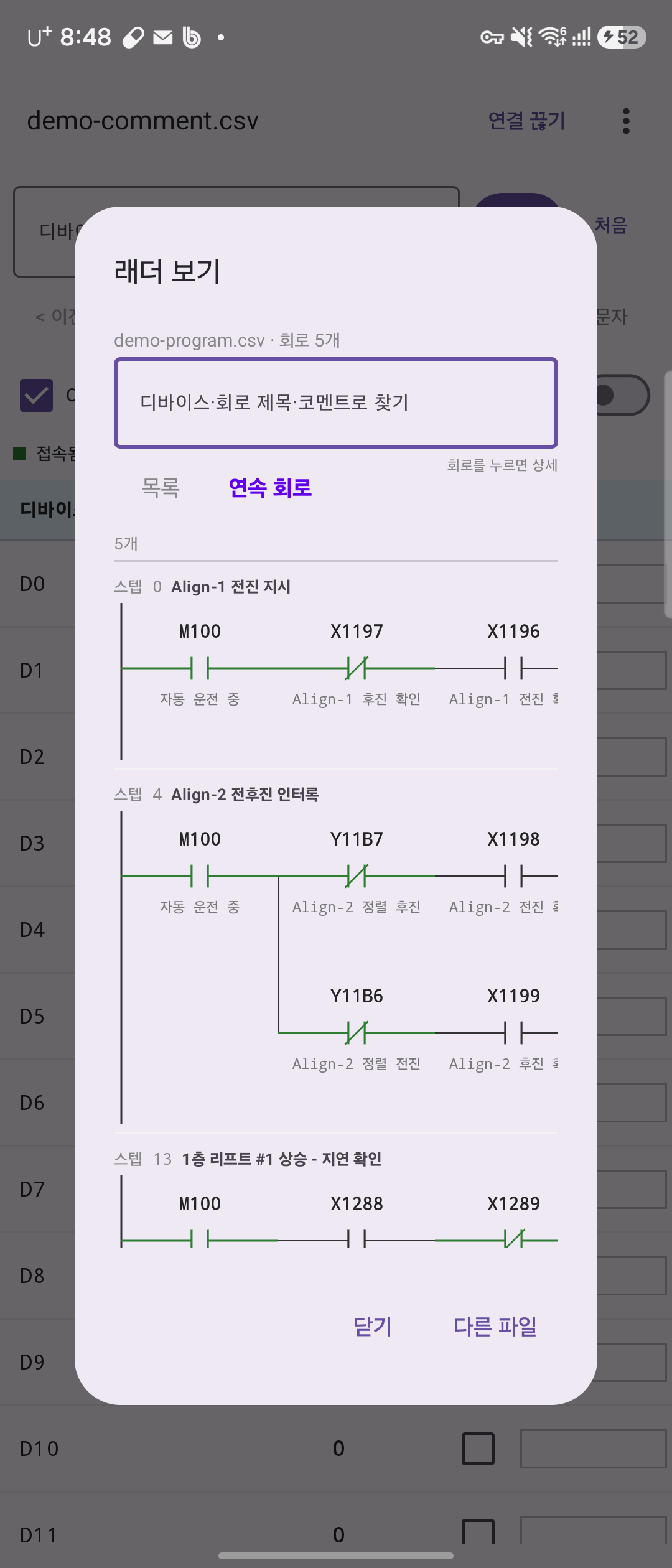 래더 보기