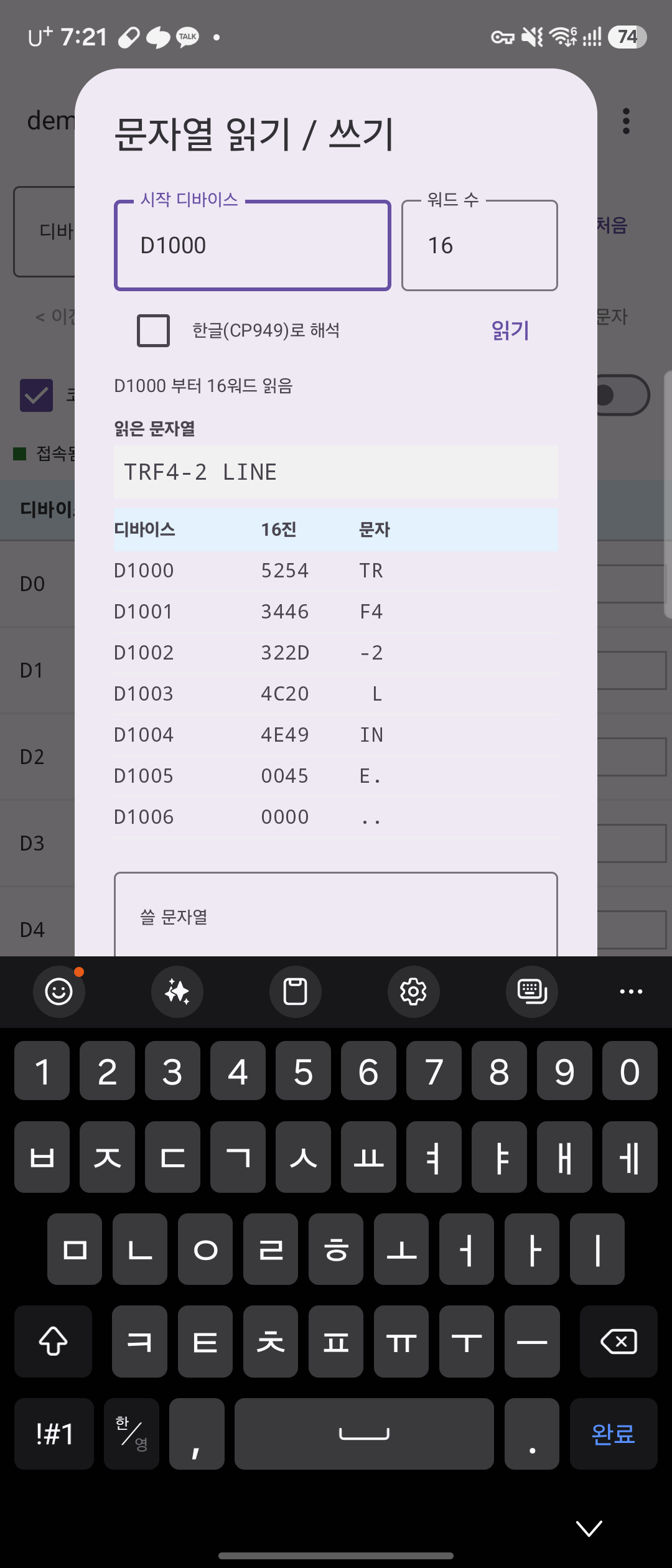 문자열 읽기